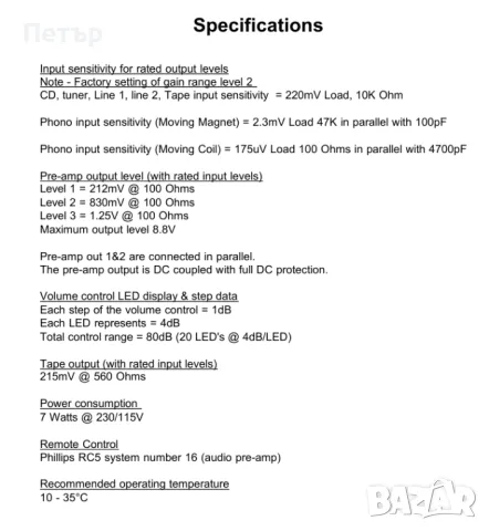 Rega Cursa, Brio-R, снимка 8 - Ресийвъри, усилватели, смесителни пултове - 47819936