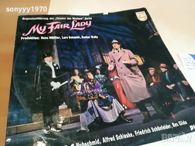 SOLD//MY FAIR LADY-PHILIPS ПЛОЧА-MADE IN GERMANY 0604231719