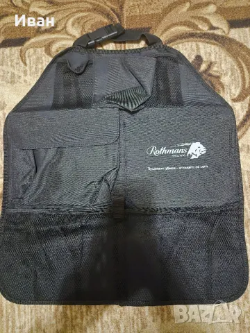 Органайзер за автомобил