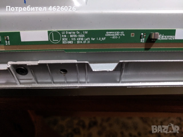 PHILIPS 43PFS5823/12-715G9237-M02-BOO-005T-TPV 715G8962-P02-000-001S-V15 FHD DRD-non-scaning_v0.3, снимка 13 - Части и Платки - 53250196