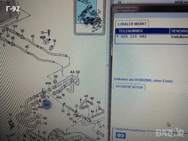 025121082**NEU**VAG*T3*Съединител за маркуч за охлаждаща течност с вентил за обезвъздушаване*79-92*, снимка 5 - Части - 33878835