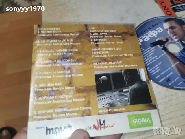 ГРАФА ЦД 0109261912H2E7R, снимка 2 - CD дискове - 55904412