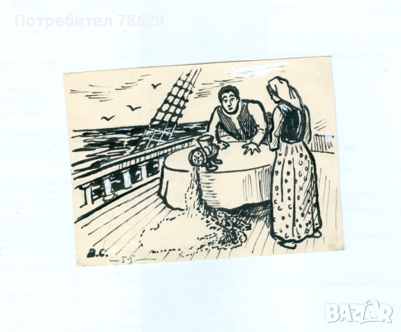 васил стоилов - илюстрация