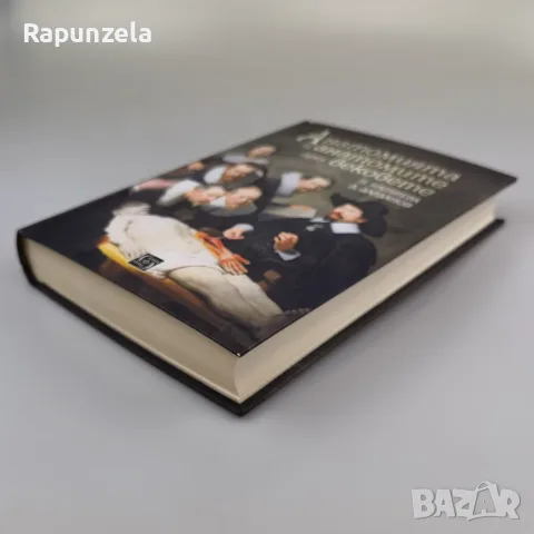 Анатомията и анатомите през вековете, снимка 3 - История, политика и общество - 56214288