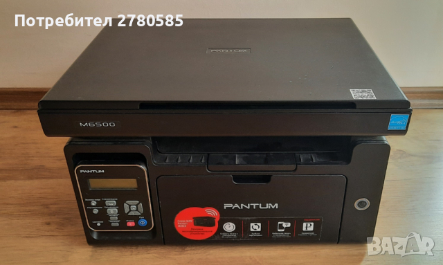 МФУ Pantum M6500, снимка 1 - Принтери, копири, скенери - 44525343