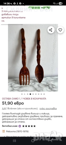 Декоративни прибори от дърво , снимка 9 - Декорация за дома - 51731262