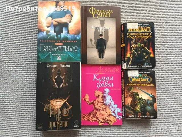 Голямо разнообразие от книги, снимка 4 - Други - 47166940