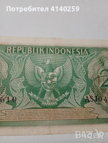 ИНДОНЕЗИЯ БАНКНОТА 2/1/2 РУПИЯ 1956 Г , снимка 5 - Нумизматика и бонистика - 52839131