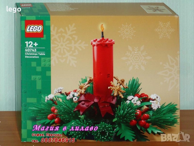 Продавам лего LEGO Seasonal 40678 40685 40701 40707 40711 40725 40743 40744 40746 40747 40816 80117, снимка 7 - Конструктори - 47718193