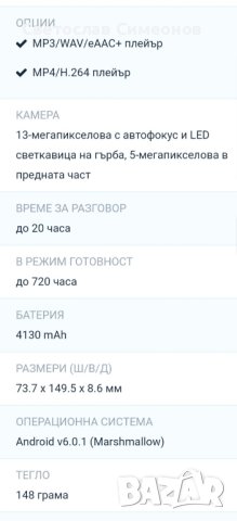 Asus Zenfone 3 Max , снимка 9 - Asus - 42270029