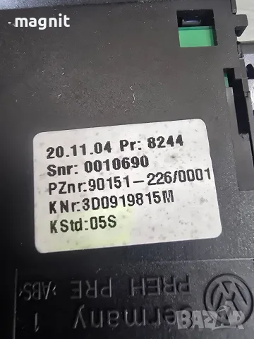 Бутон за духалка за Volkswagen Phaeton 3D0919815M, снимка 2 - Части - 55836065
