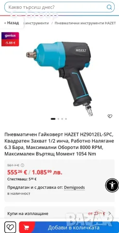 Професионален Пневматичен Ударен Гайковерт HAZET🇩🇪 (ГЕРМАНИЯ) ТОП КАЧЕСТВО и Здравина!, снимка 7 - Индустриална техника - 55969707