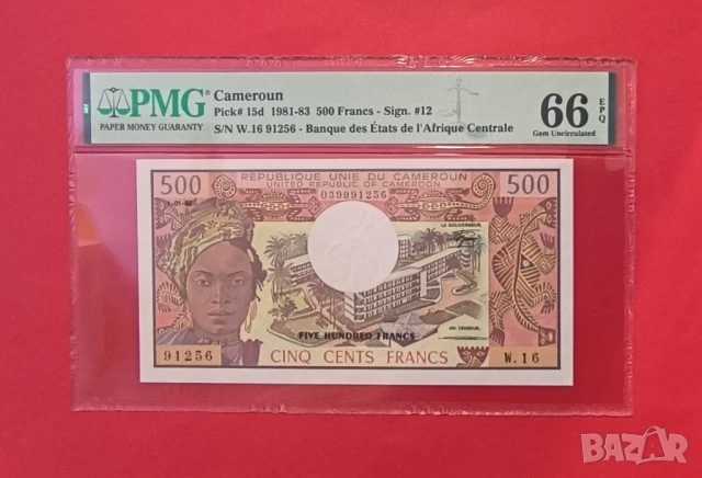 Камерун 500 франка 1981 година PMG 66