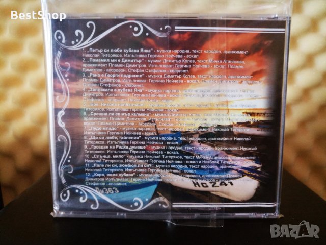 Гергина Нейчева - От сърце и любов ..., снимка 2 - CD дискове - 33935510