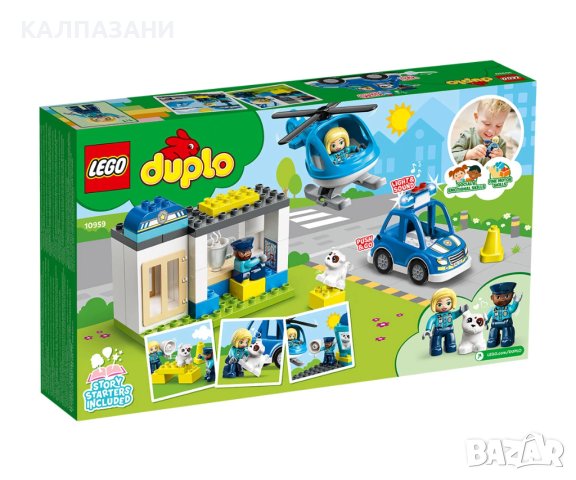 LEGO® DUPLO® Town 10959 - Полицейски участък и хеликоптер, снимка 2 - Конструктори - 40588030
