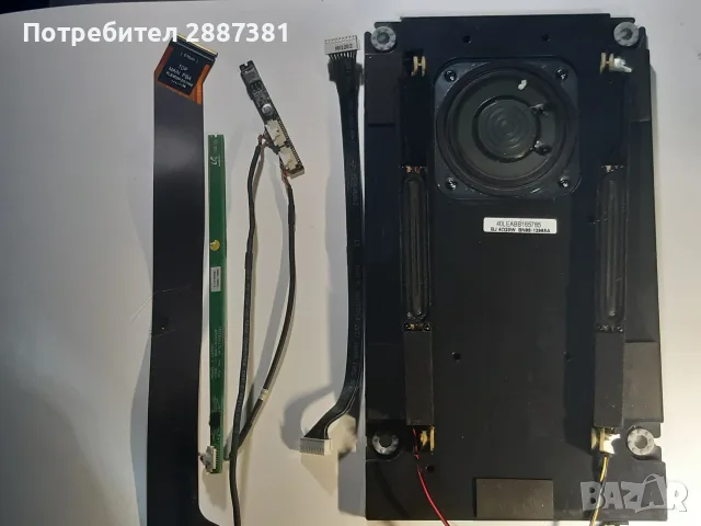 Samsung UE46C6710  PD46AF1  BN41-01444C  S120APM4C4LV0.4, снимка 10 - Части и Платки - 56215663