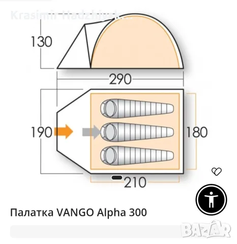 Палатка Vango alpha 300, снимка 4 - Палатки - 56269542