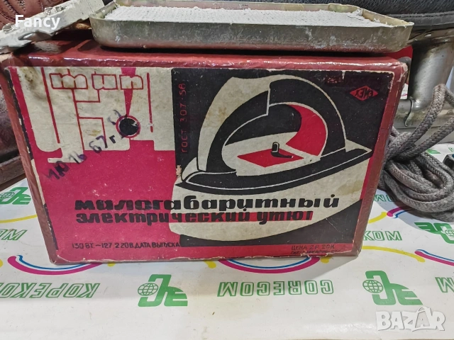 Стара мини ютия 1967 г, снимка 7 - Антикварни и старинни предмети - 53329166