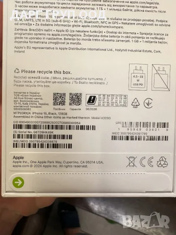 ЗАПЕЧАТАН Iphone 15 128GB, снимка 2 - Apple iPhone - 55883497