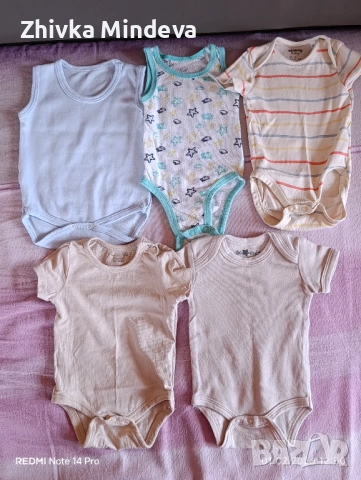 Бебешки дрешки 