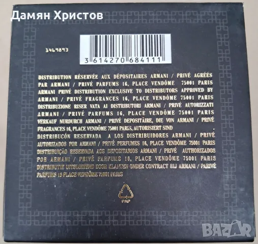 Armani/Prive Ambre Eccentrico, снимка 3 - Унисекс парфюми - 55958283