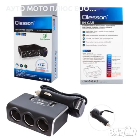 Разклонител за запалка с Волтметър 3 гнезда,2 USB 12/24V, 120W, снимка 7 - Аксесоари и консумативи - 48455730