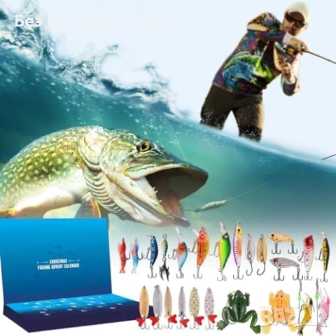 Нов Коледен адвент календар с 24 риболовни примамки за мъже рибари, снимка 7 - Коледни подаръци - 52655553