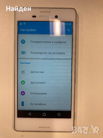 Sony M4 Aqua, отличен, снимка 5 - Sony - 52878171