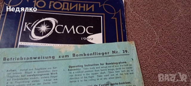 Немска ламаринена играчка,самолет,1930г.,Вермахт,оригинал , снимка 14 - Колекции - 50691479