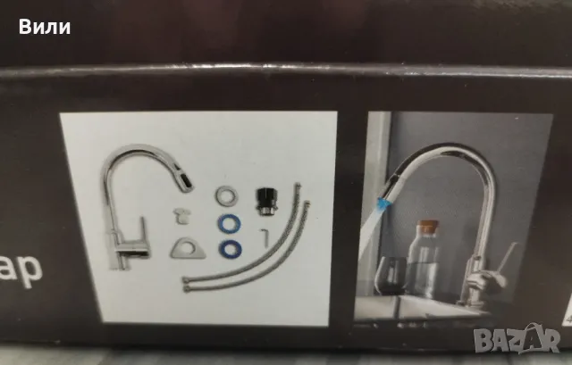 Кухненски смесител LIVARNO, снимка 3 - Други - 49450348