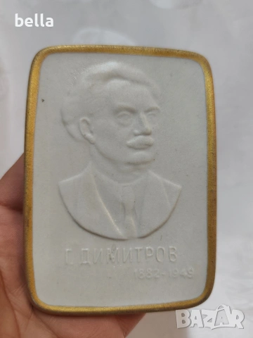 Рядък порцеланов плакет „Георги Димитров“ – Видински порцелан