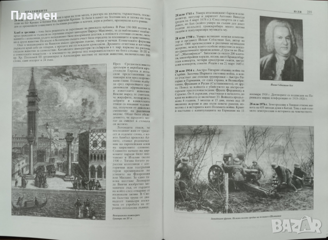 Празниците. Астрономия за дами Нихело Немо, снимка 4 - Други - 44778110