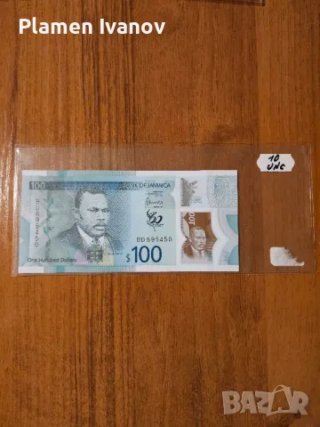 Банкноти от цял свят със цени върху тях - Смесен Лот от Света - Част 1 ва, снимка 15 - Нумизматика и бонистика - 49407428