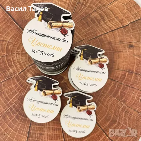 Магнити за абитуриентски бал 