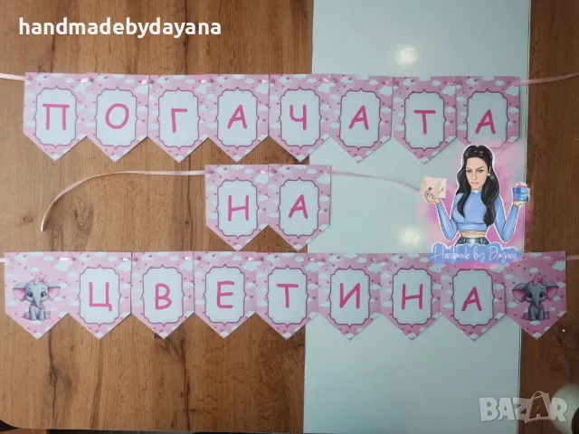 Украса за бебешка погача '' Слонче с розово панделка ", снимка 3 - Декорация - 48647034