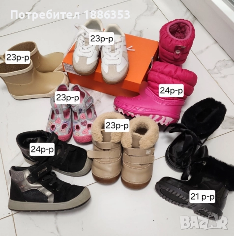 обувки, боти, пантофи