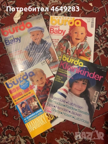 Модни списания за шев с кройки и плетиво, снимка 3 - Списания и комикси - 53526696