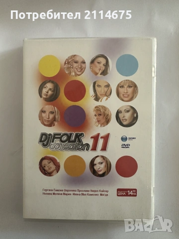 DJ Folk Collection - 11 DVD