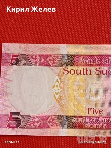 Банкнота ЮЖЕН СУДАН много красива перфектно състояние непрегъвана за КОЛЕКЦИЯ ДЕКОРАЦИЯ 54047, снимка 7 - Нумизматика и бонистика - 53822813