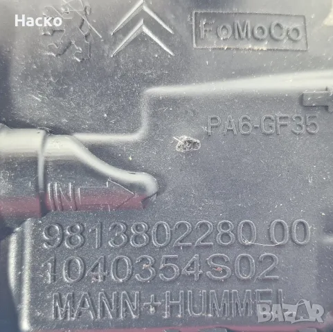 Корпус Тяло Стойка Горивен Филтър 2.0 HDI Citroen C4 C5 Peugeot Partner 508 5008 308 9813802280, снимка 5 - Части - 55827454