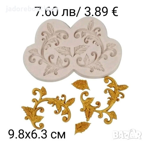 Силиконови молдове орнаменти различни видове, снимка 5 - Форми - 33481359