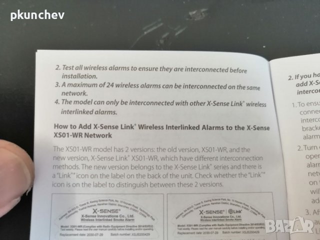 Детектор за дим комплект 4 броя с безжична връзка. , снимка 6 - Друга електроника - 39810666