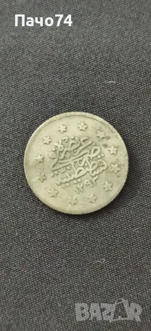 2 Куруша. 1293  (1876) г. Абдул Хамид, снимка 9 - Нумизматика и бонистика - 55743569