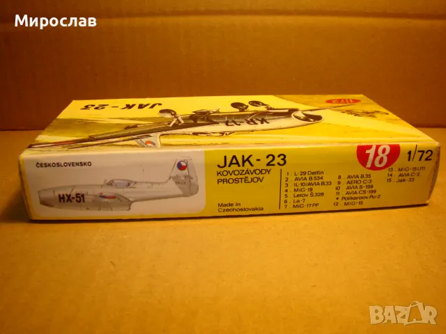 1/72 JAK - 23 РЕТРО МОДЕЛ ЗА СГЛОБЯВАНЕ САМОЛЕТ, снимка 5 - Колекции - 48749206