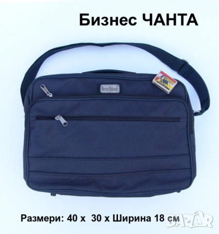 НОВ Оригинал Renato Ronaldo Бизнес ЧАНТА 40x30x18 см с Отделения Джобове Дръжка Ремък за Рамо БАРТЕР