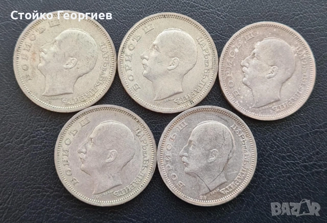 Български сребърни монети, снимка 10 - Нумизматика и бонистика - 51813500