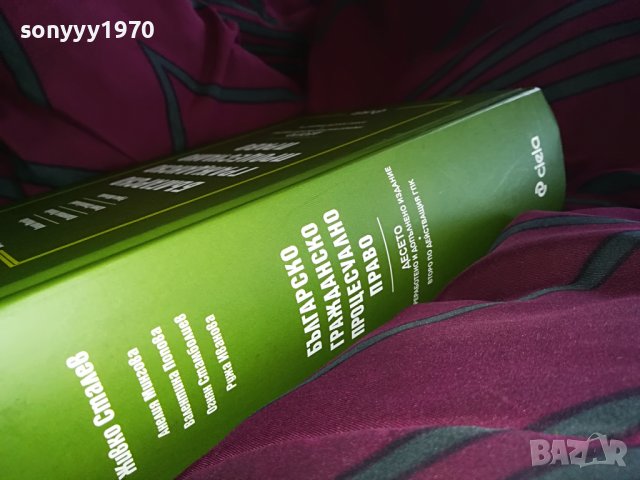 право 1406230807, снимка 4 - Учебници, учебни тетрадки - 41159071