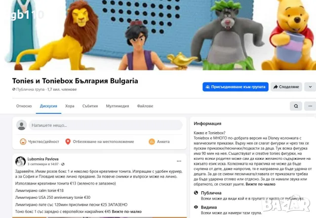 Tonie Box - Детска иновативна аудиосистема, снимка 7 - Образователни игри - 56139421