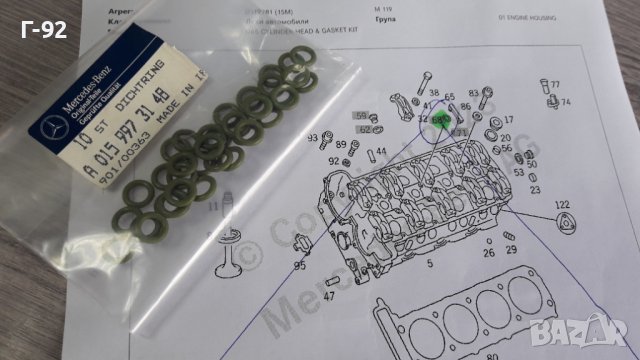 A0159973148->A1191800266**NEU**MERCEDES-BENZ**M119**УПЛЪТНЕНИЕ НА ПРЕХОДНИКА ЗА СМАЗВАНЕ В ГЛАВИТЕ**