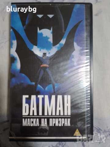 Batman:Mask of the Phantasm VHS/Батман:Маската на Призрак видеокасета